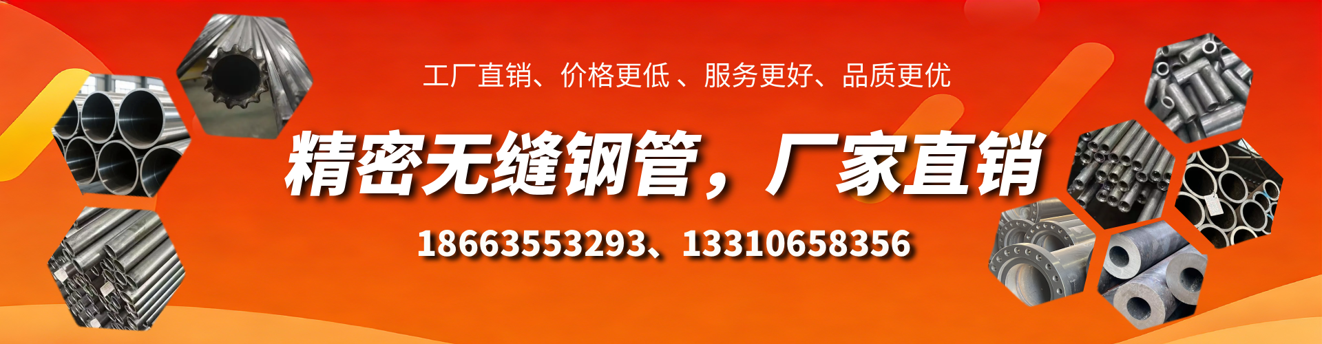 安康精密无缝钢管厂家